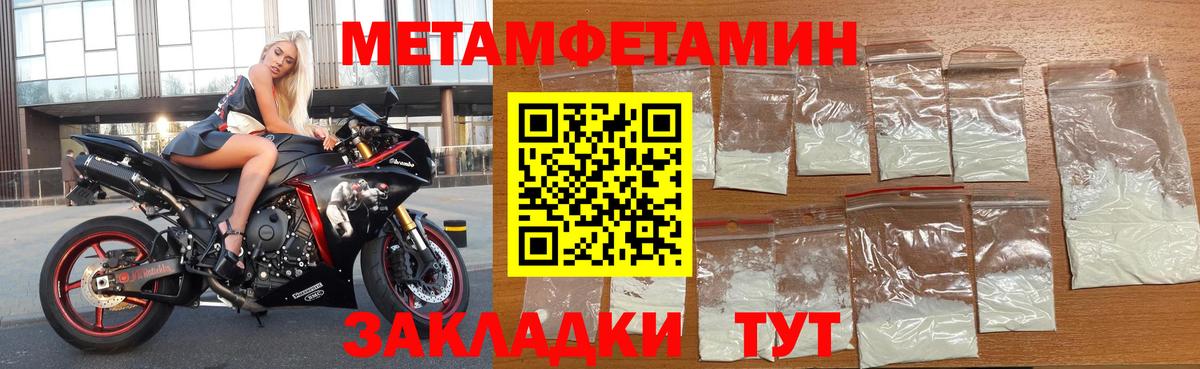 Клинцы  АМФЕТАМИН 98%  Вход с VPN 