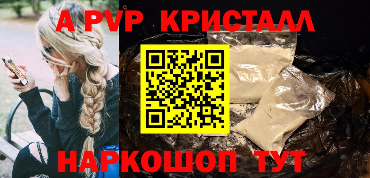 А ПВП Соль  Alpha PVP СК КРИС  APVP  Alpha-PVP мука  Клинцы  даркнет сайт  Вход с VPN 