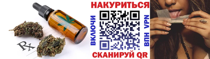 Печенье с ТГК марихуана  закладка  Клинцы 