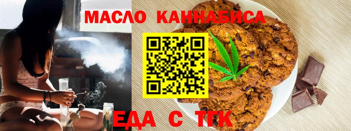 Canna-Cookies марихуана Клинцы