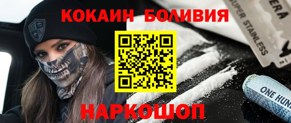 КОКАИН Перу  Cocaine VHQ  Клинцы  Вход с VPN 