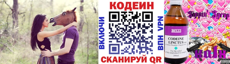 Кодеин Purple Drank  дарнет шоп  блэк спрут маркетплейс  Клинцы 