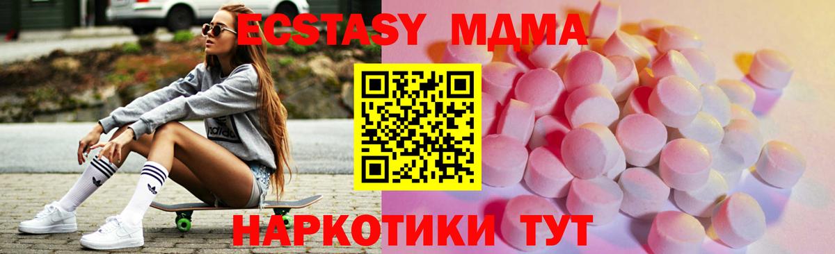 Клинцы  ЭКСТАЗИ бентли  Экстази таблы  Вход с VPN 