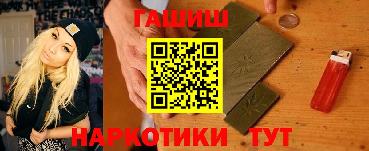 Гашиш Premium  Вход с VPN  Клинцы  ГАШ hashish 