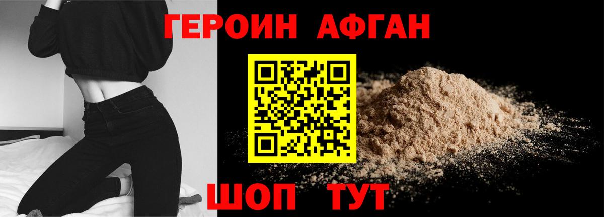 Героин герыч  Вход с VPN  Клинцы 