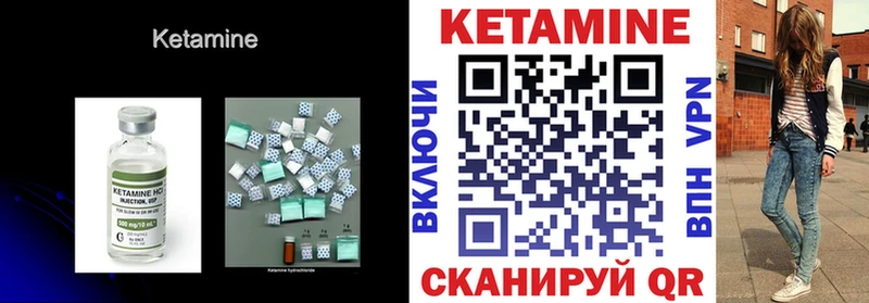 КЕТАМИН VHQ Клинцы