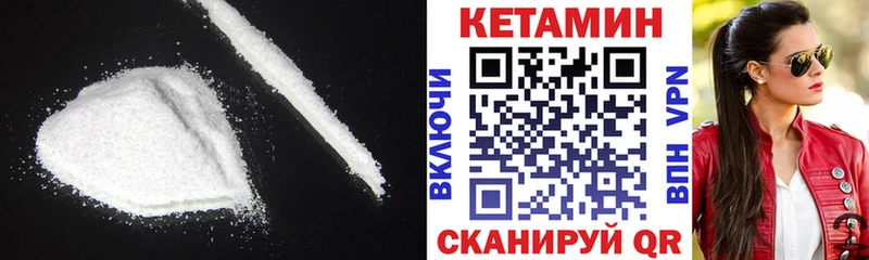 Кетамин ketamine купить закладку Клинцы