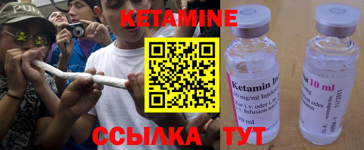 Клинцы  Кетамин ketamine  Вход с VPN  КЕТАМИН ketamine 
