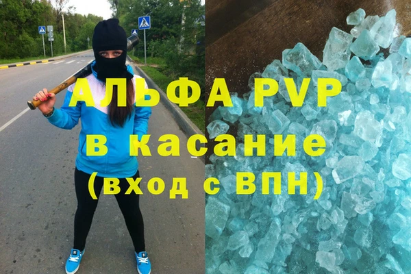 Альфа ПВП Абаза