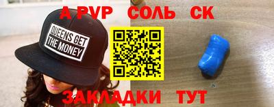 метамфетамин Ливны