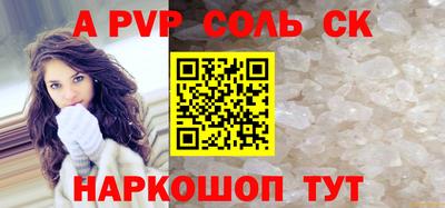 метамфетамин Ливны