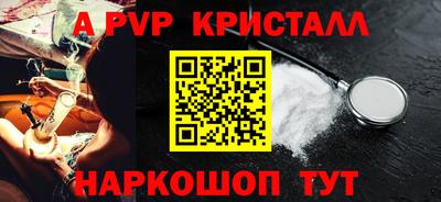 метамфетамин Ливны