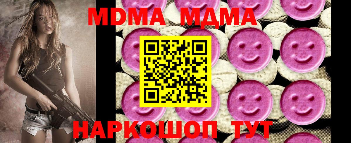 MDMA молли Клинцы
