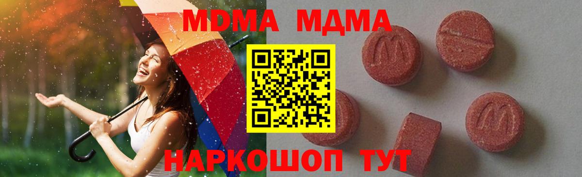 Клинцы  MDMA VHQ  Вход с VPN  МДМА  MDMA crystal 