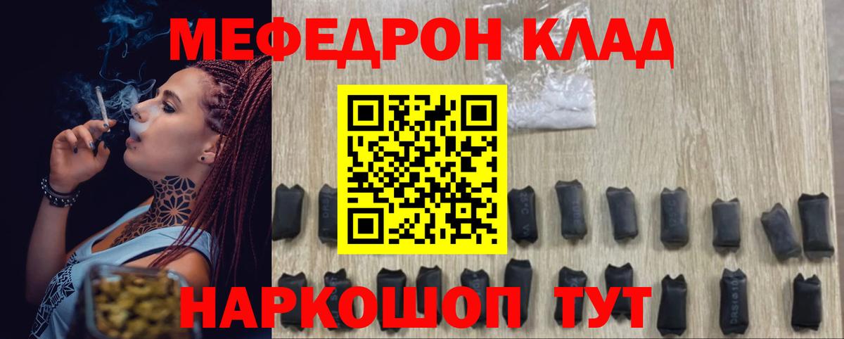 МЕФ  Клинцы