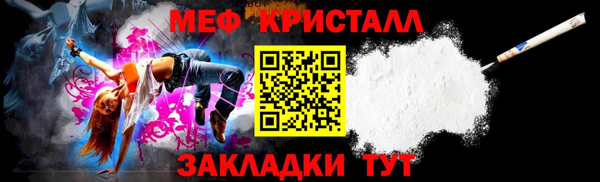 Клинцы  МЯУ-МЯУ  Вход с VPN  МЯУ-МЯУ мяу мяу  Мефедрон 4 MMC 