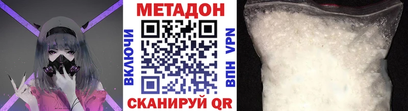 Метадон VHQ  Клинцы 