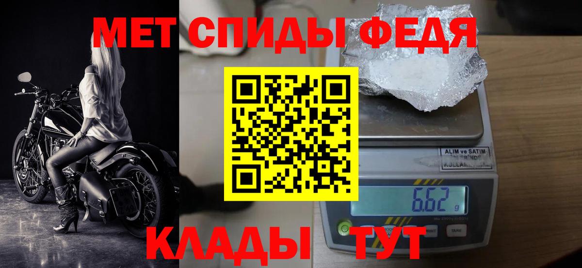 Клинцы  Первитин винт  Вход с VPN  Первитин винт 