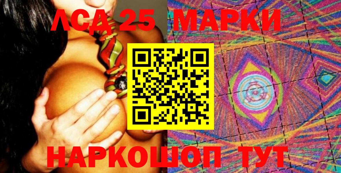 Марки N-bome 1,8мг  Вход с VPN  Клинцы 